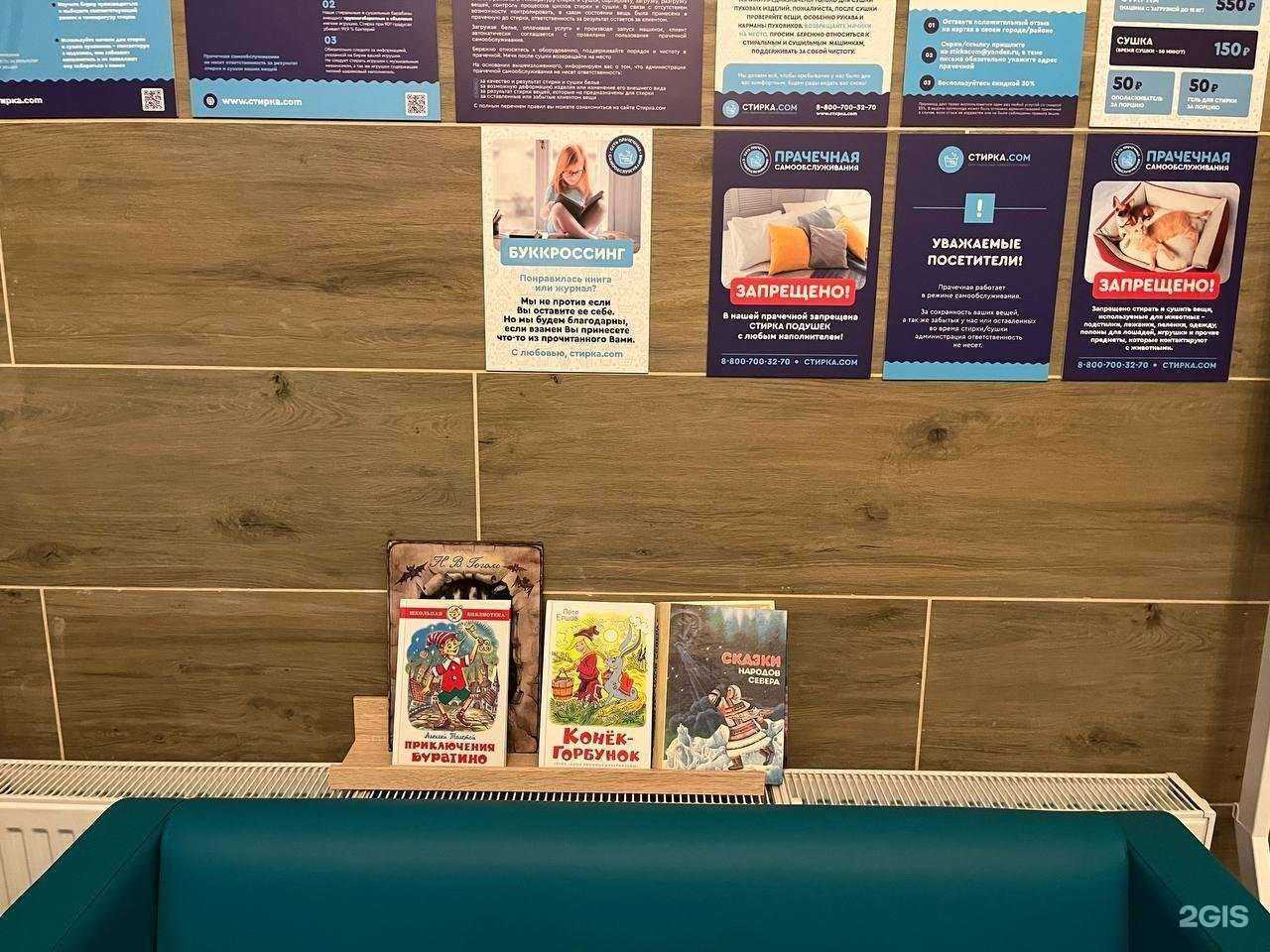 Отзывы на компанию Стирка.com в г. Ногинск c фото