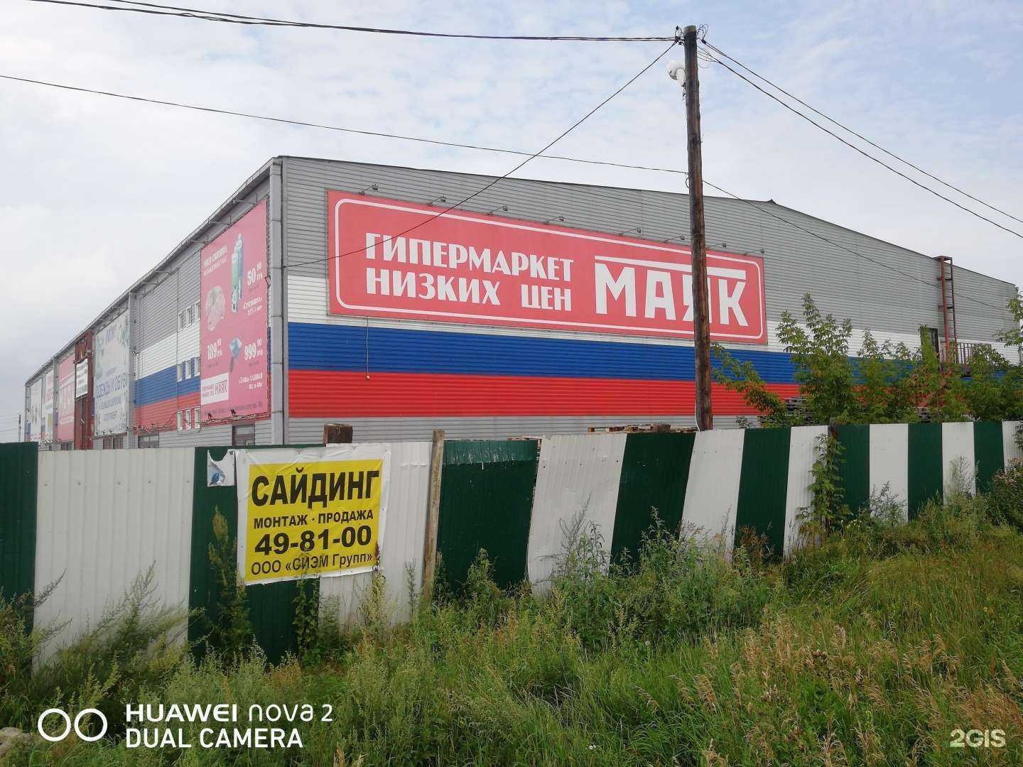 Отзывы на компанию Микс-с в г. Иркутск c фото