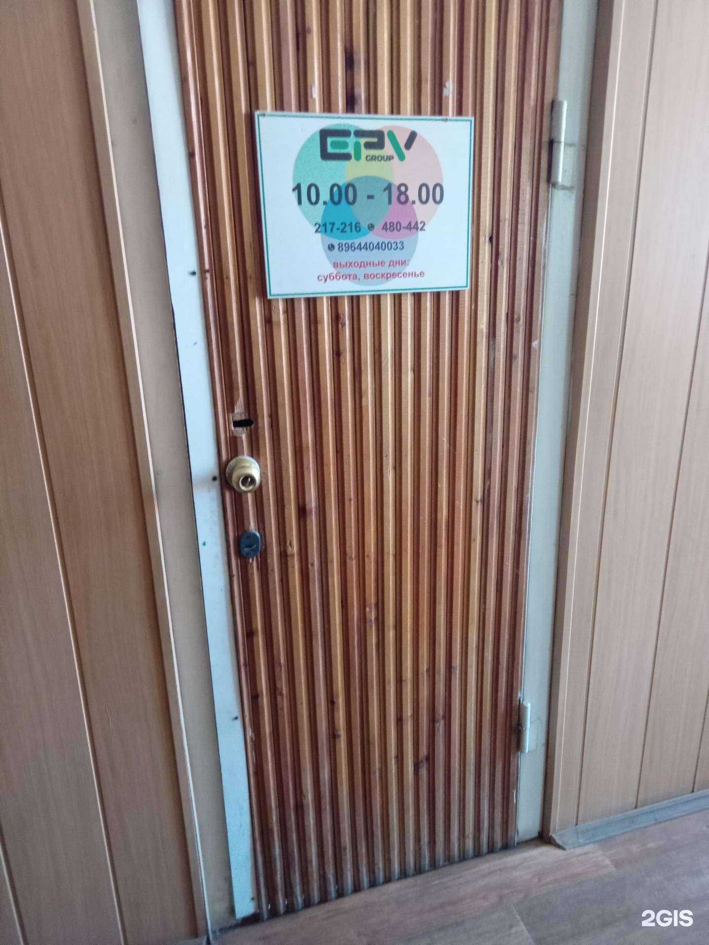 Отзывы на компанию EPV group в Улан-Удэ c фото