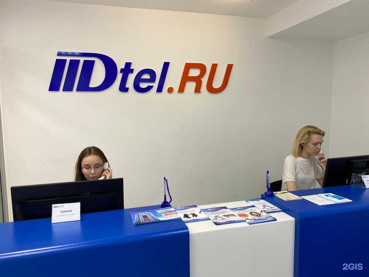 Отзывы на компанию Dtel.RU в г. Сочи c фото