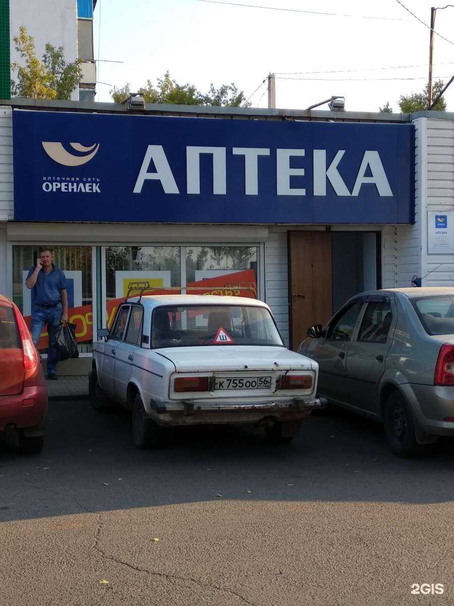 Отзывы на компанию Фармленд в Оренбурге c фото