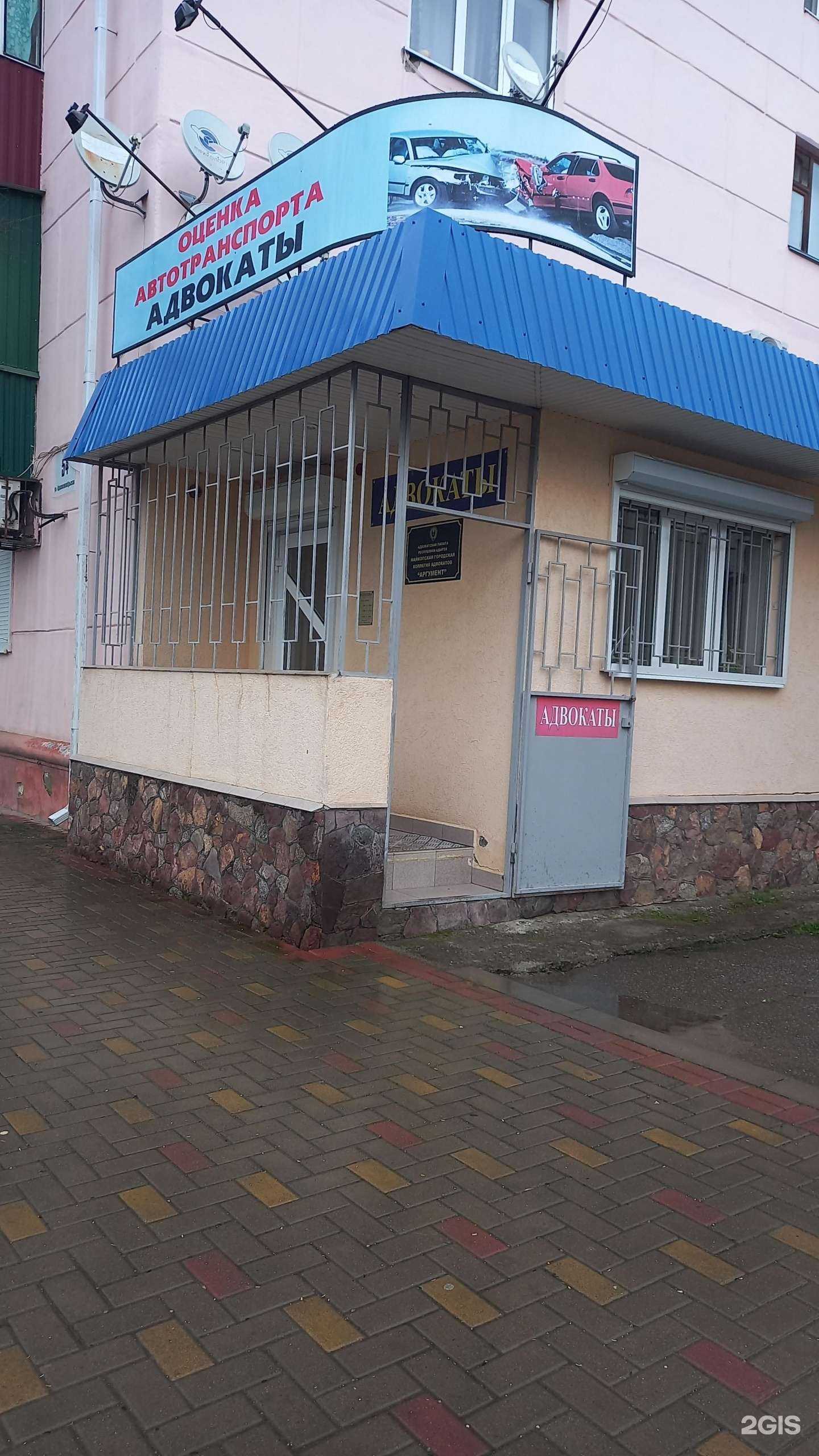 Отзывы на компанию Аргумент в г. Майкоп c фото