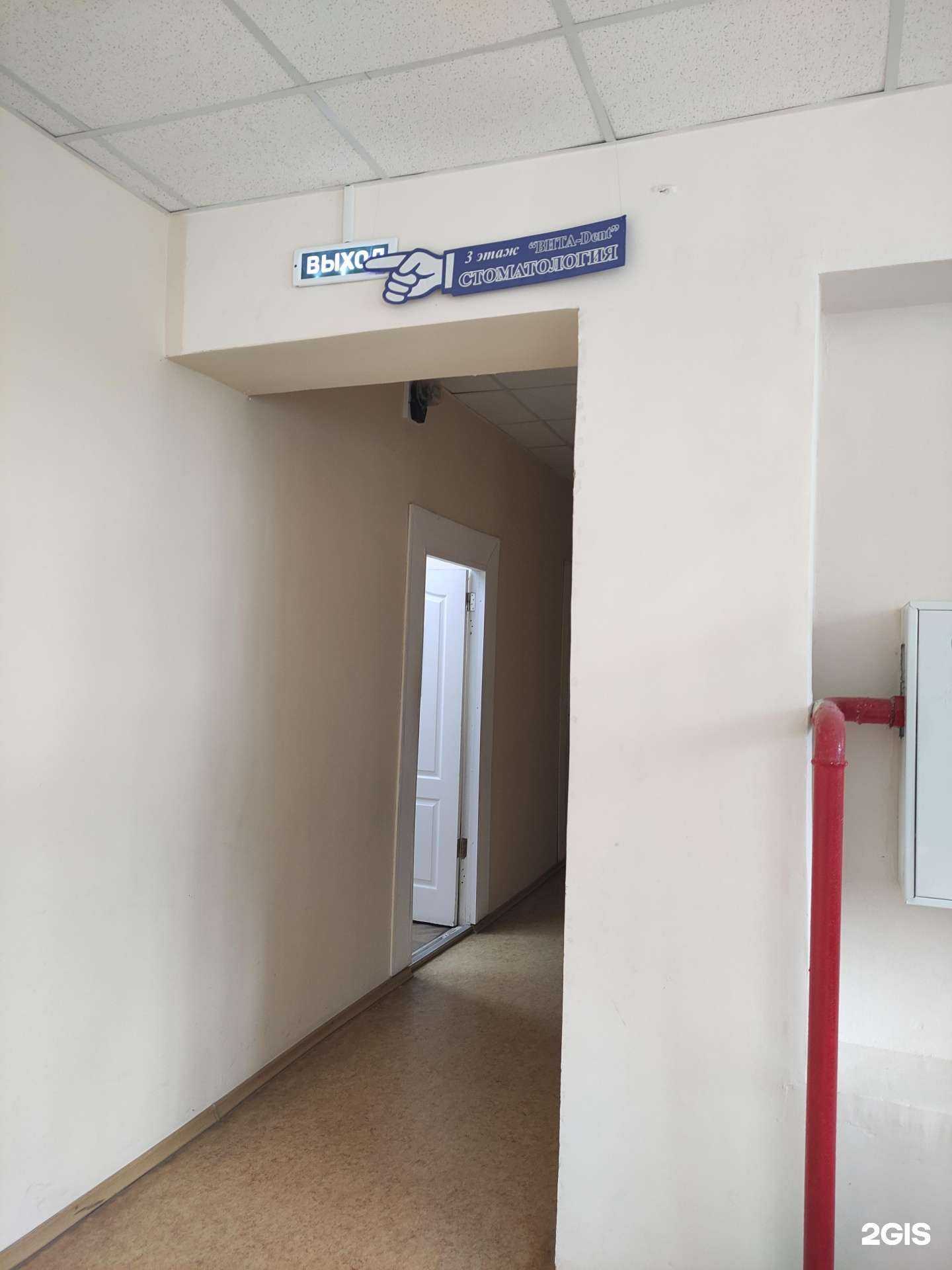 Отзывы на компанию Вита дент в г. Ковров c фото