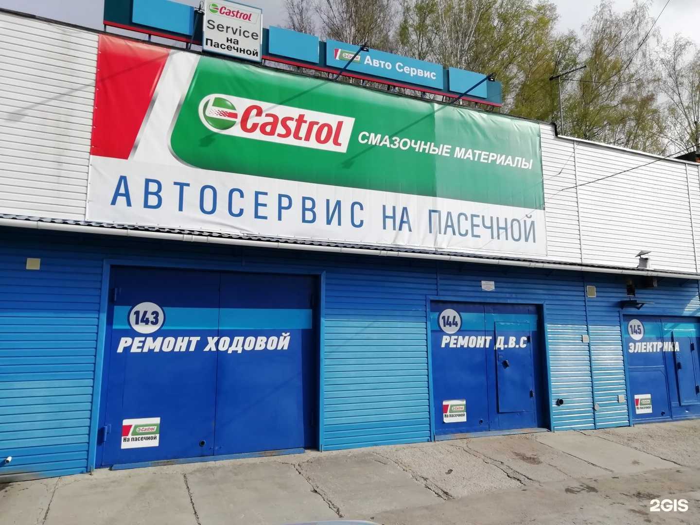 Отзывы на компанию Сто на Пасечной  в Новосибирске c фото