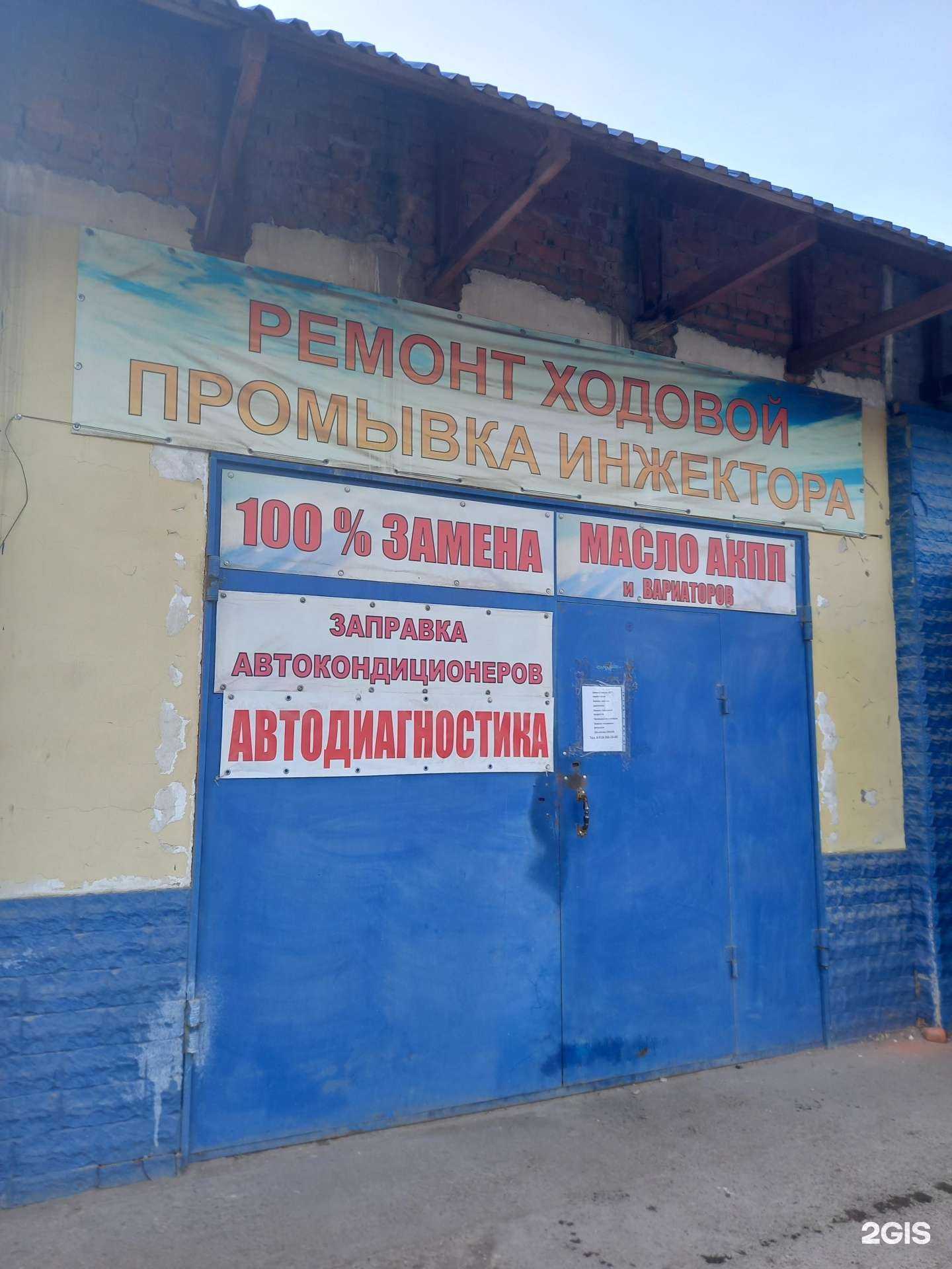 Отзывы на компанию Автосервис в г. Краснодар c фото
