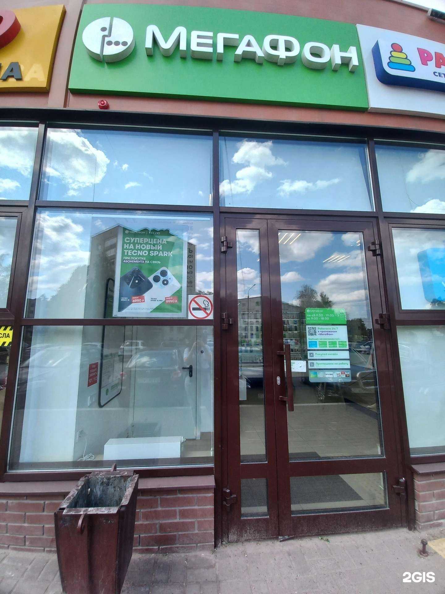 Отзывы на компанию МегаФон-Yota в г. Димитровград c фото