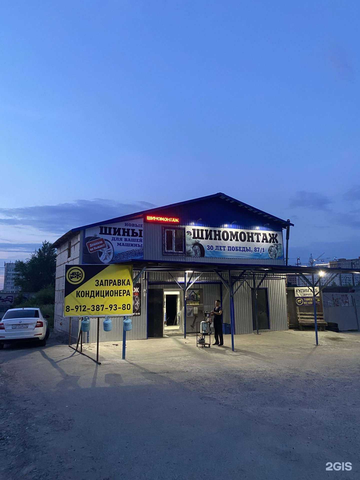 Отзывы на компанию Атмосфера в Тюмени c фото - фотография 2 из 2