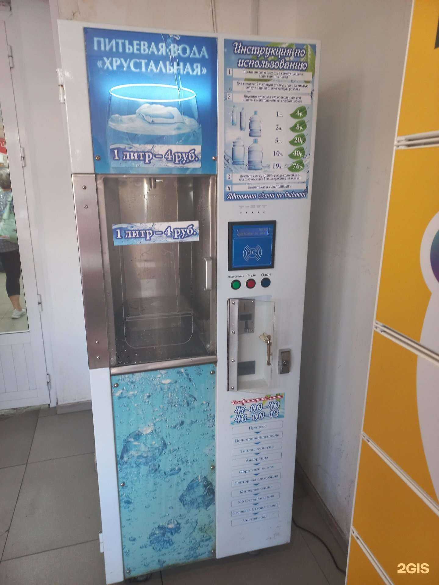 Отзывы на компанию Akvavend в Тольятти c фото