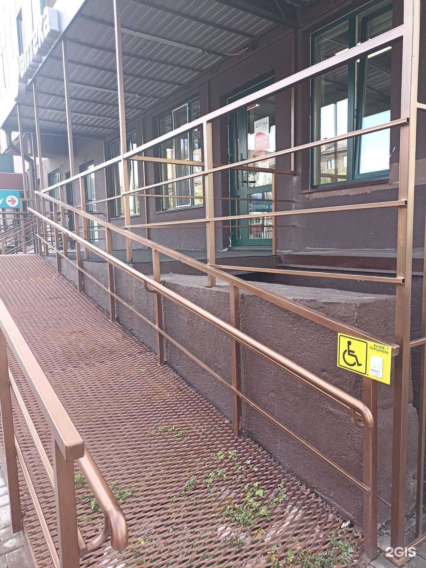 Отзывы на компанию Я+аптека в Абакане c фото