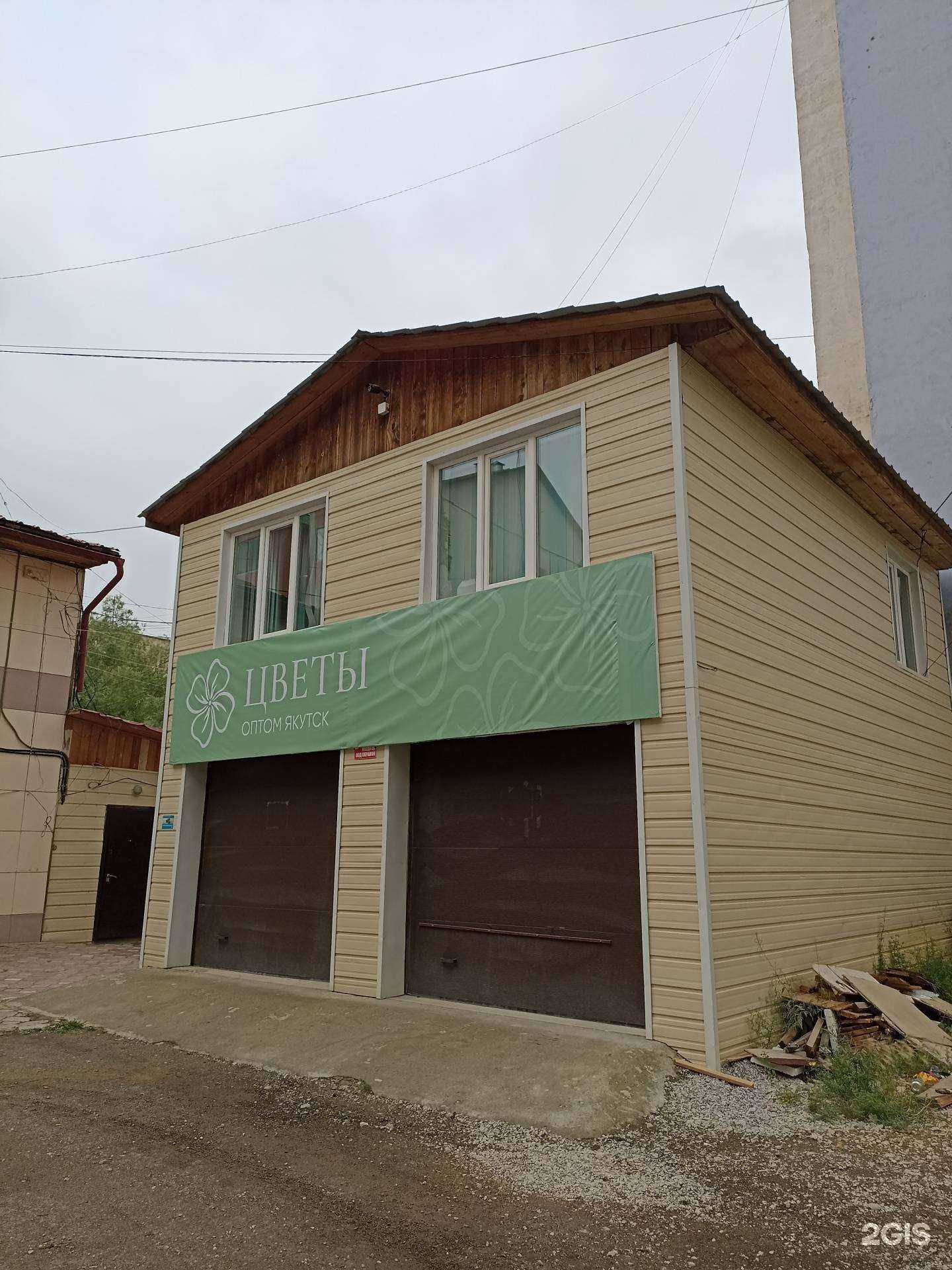 Отзывы на компанию Оптово-розничный цветочный центр в Якутске c фото - фотография 2 из 2