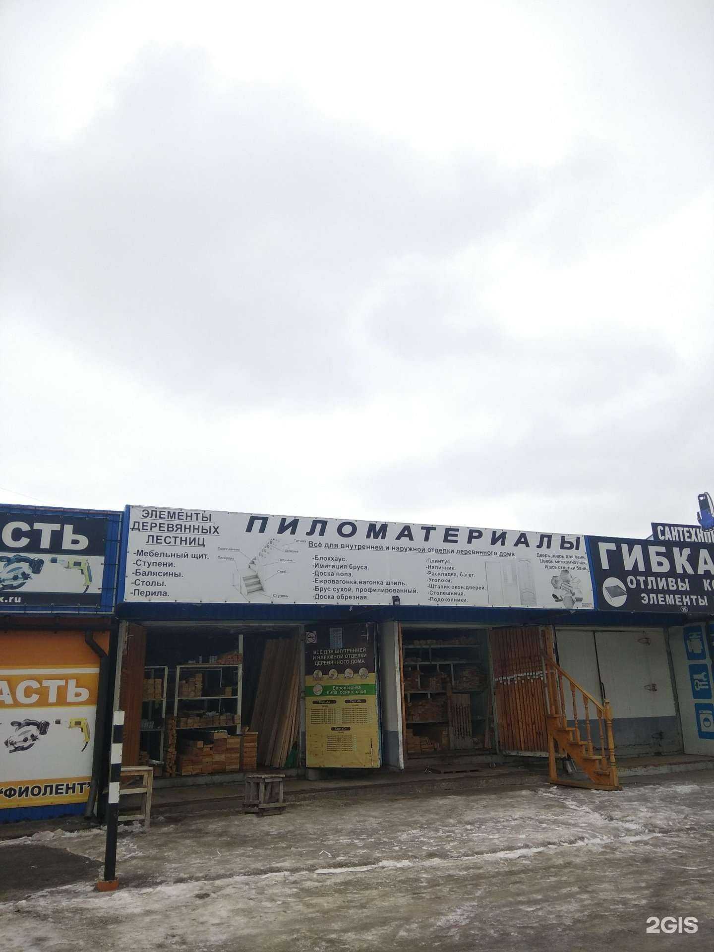 Отзывы на компанию Инъом в г. Рязань c фото