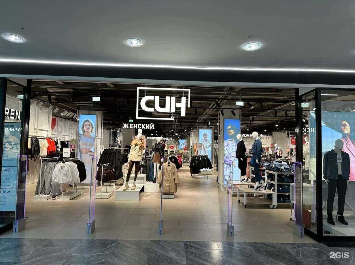 Отзывы на компанию Син в г. Тула c фото