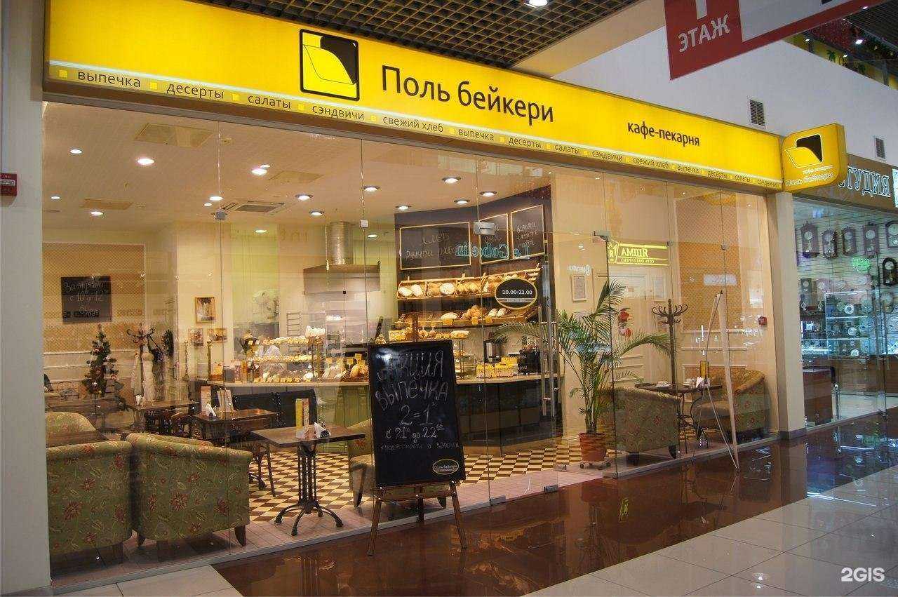 Отзывы на компанию Поль Бейкери в Екатеринбурге c фото