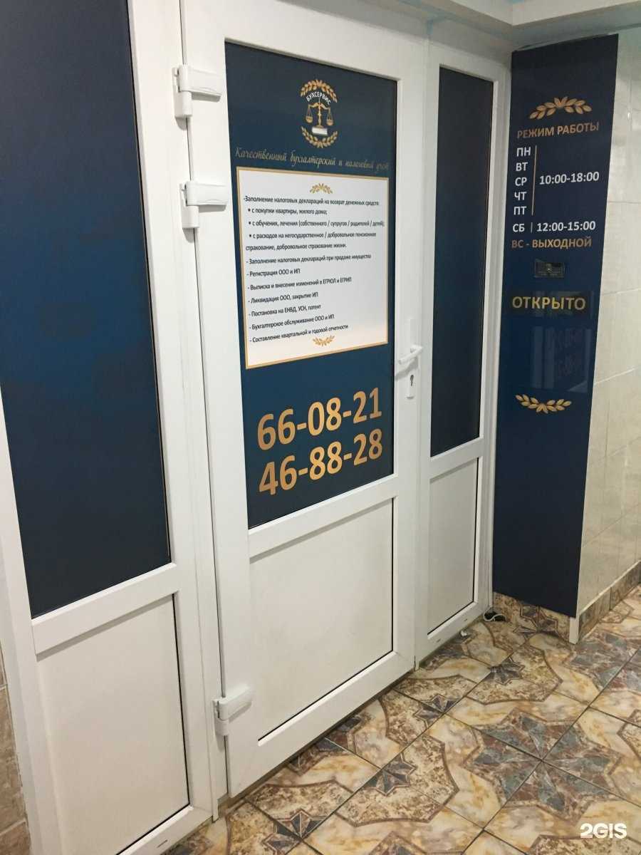 Отзывы на компанию Бух-Сервис в г. Сургут c фото