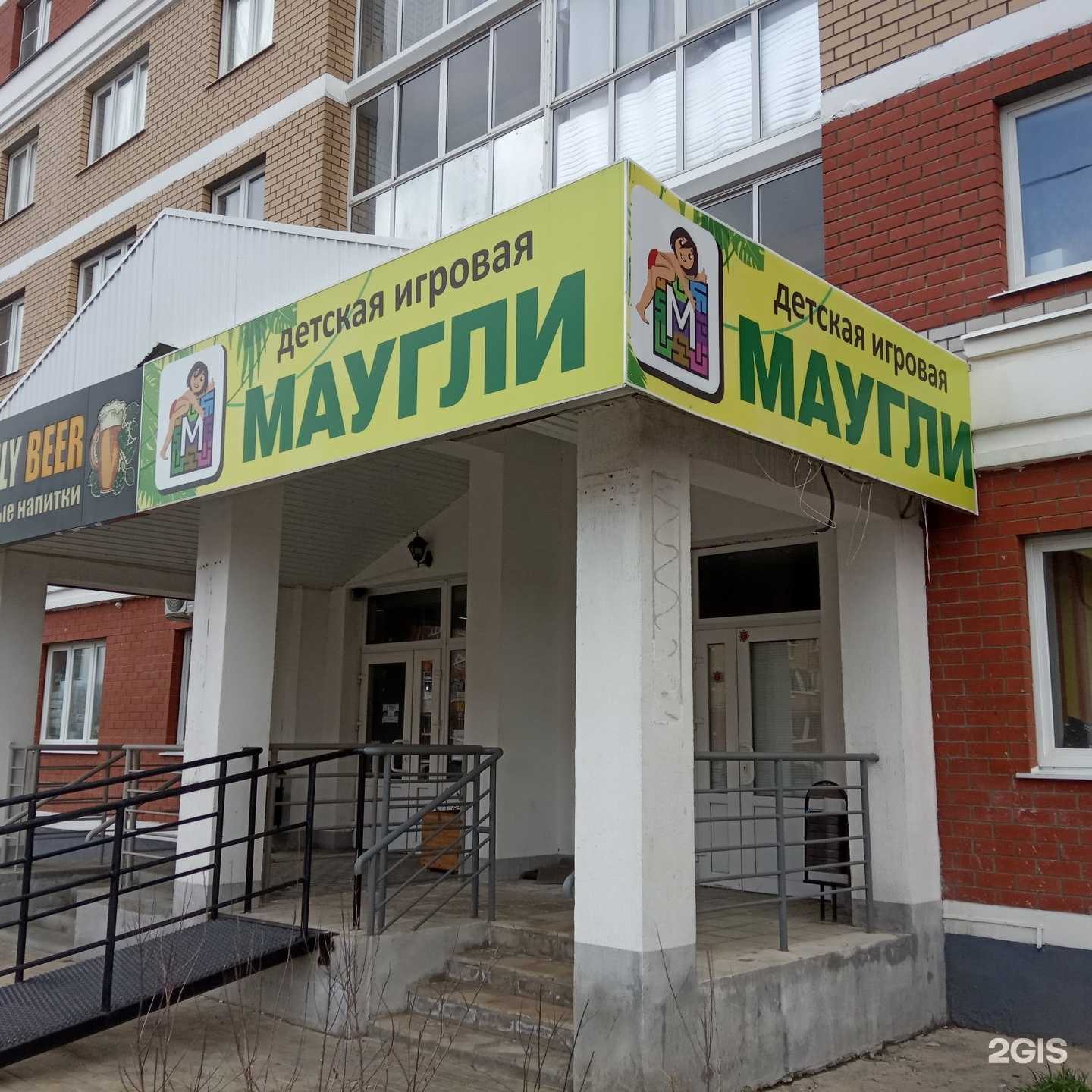 Отзывы на компанию Маугли в г. Липецк c фото