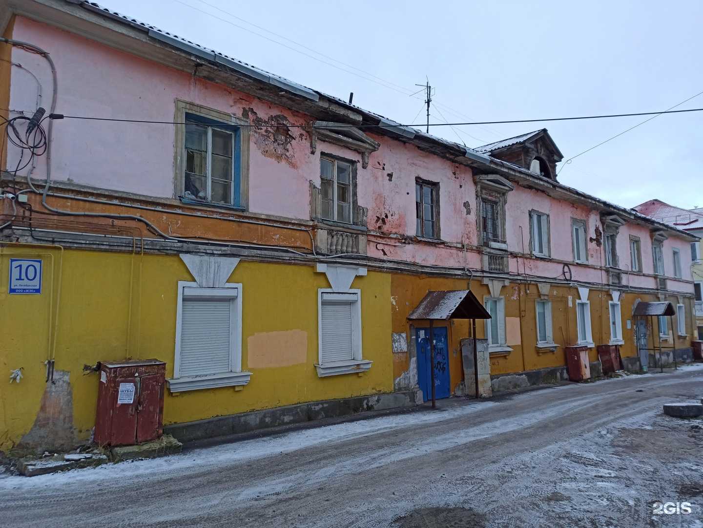 Отзывы на компанию Арктик Дент в Мурманске c фото - фотография 2 из 2