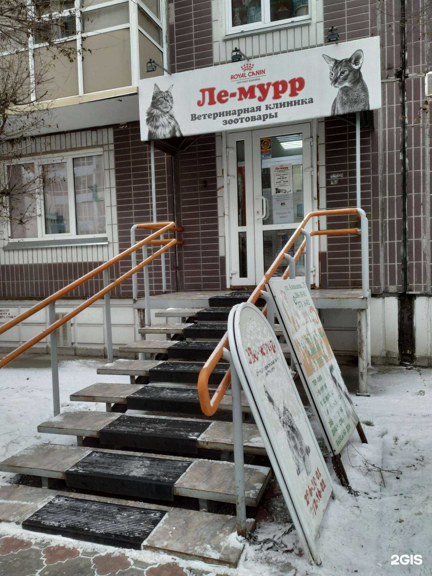 Отзывы на компанию Ле-мурр в г. Красноярск c фото