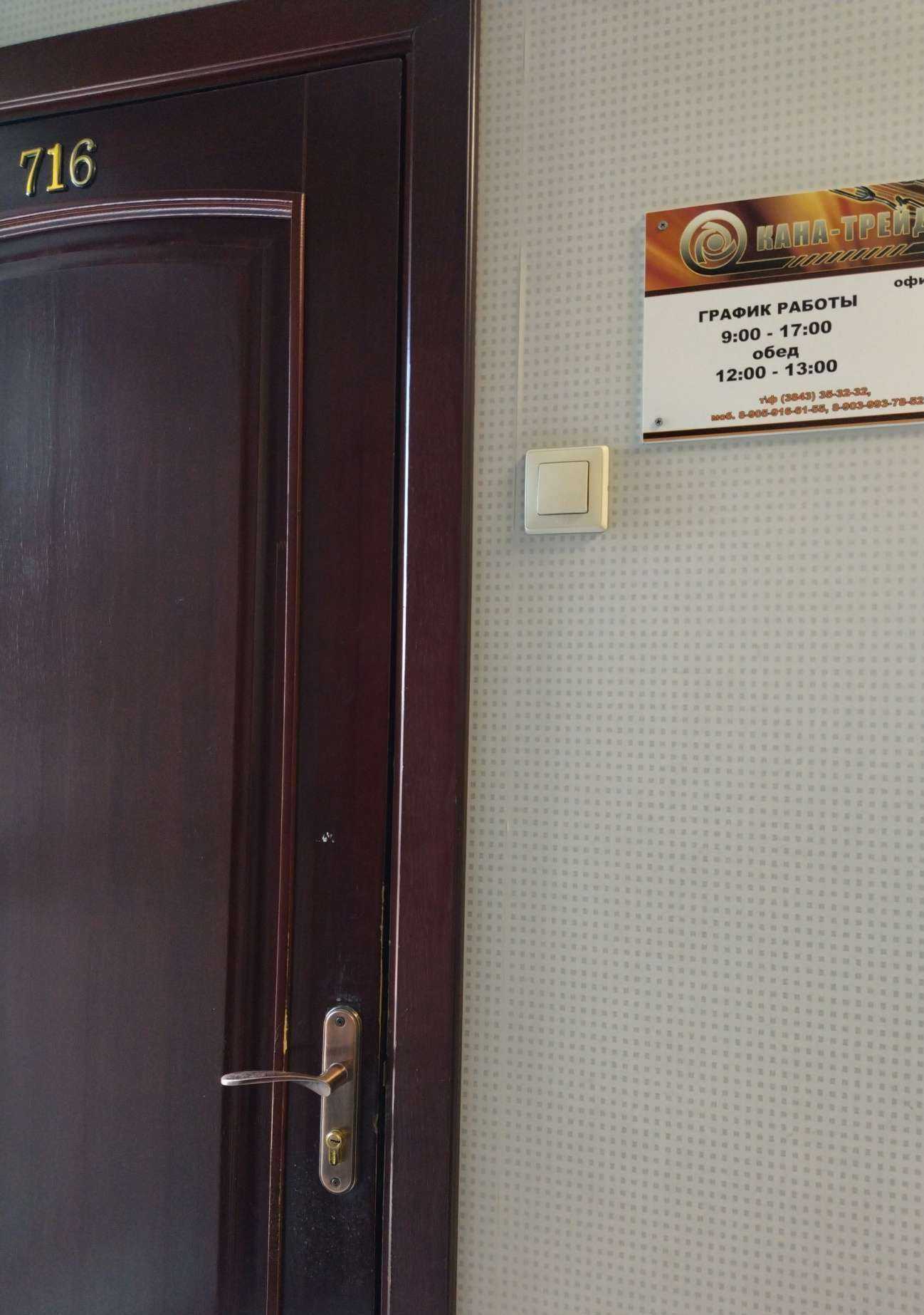 Отзывы на компанию Кана-трейд в г. Новокузнецк c фото