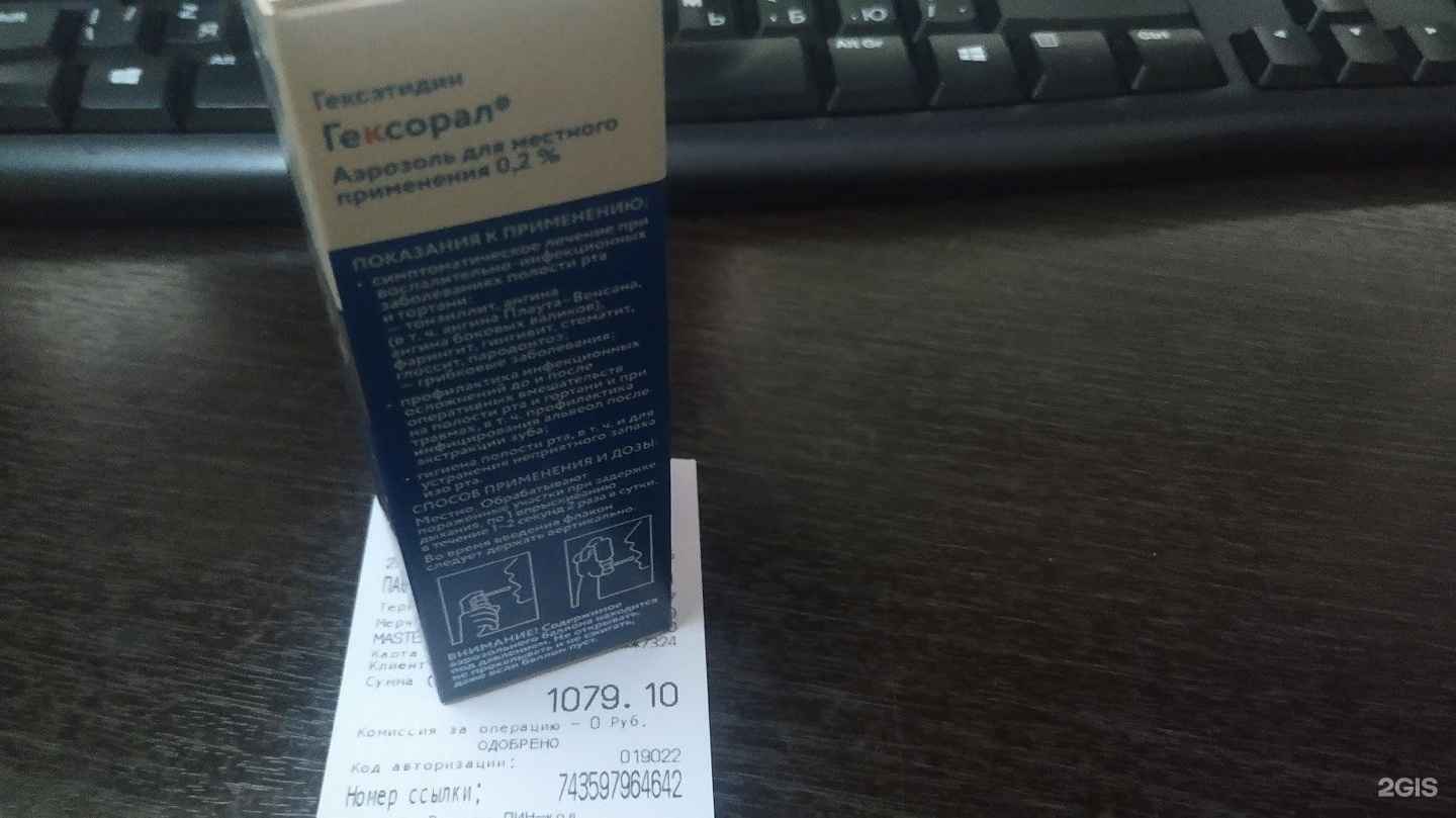 Отзывы на компанию Ран фарма в Краснодаре c фото