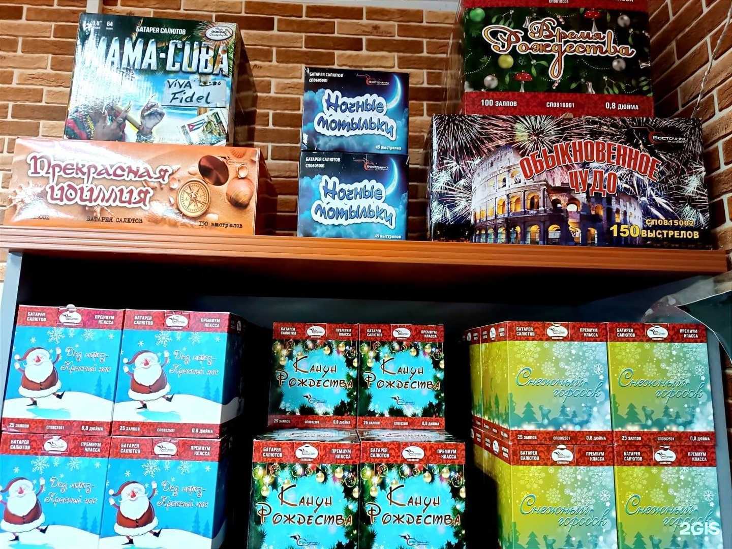 Отзывы на компанию Салюты Якутска в Якутске c фото