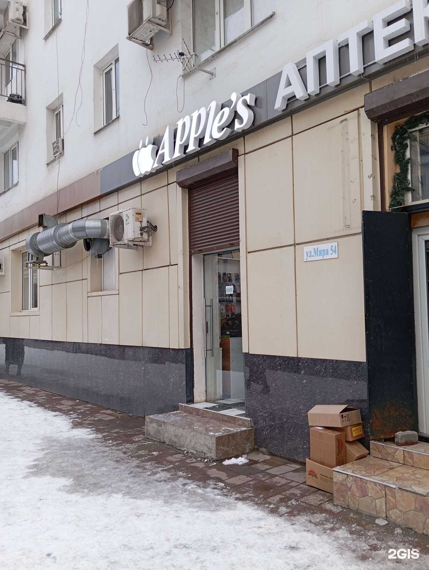 Отзывы на компанию Apple`s в г. Грозный c фото