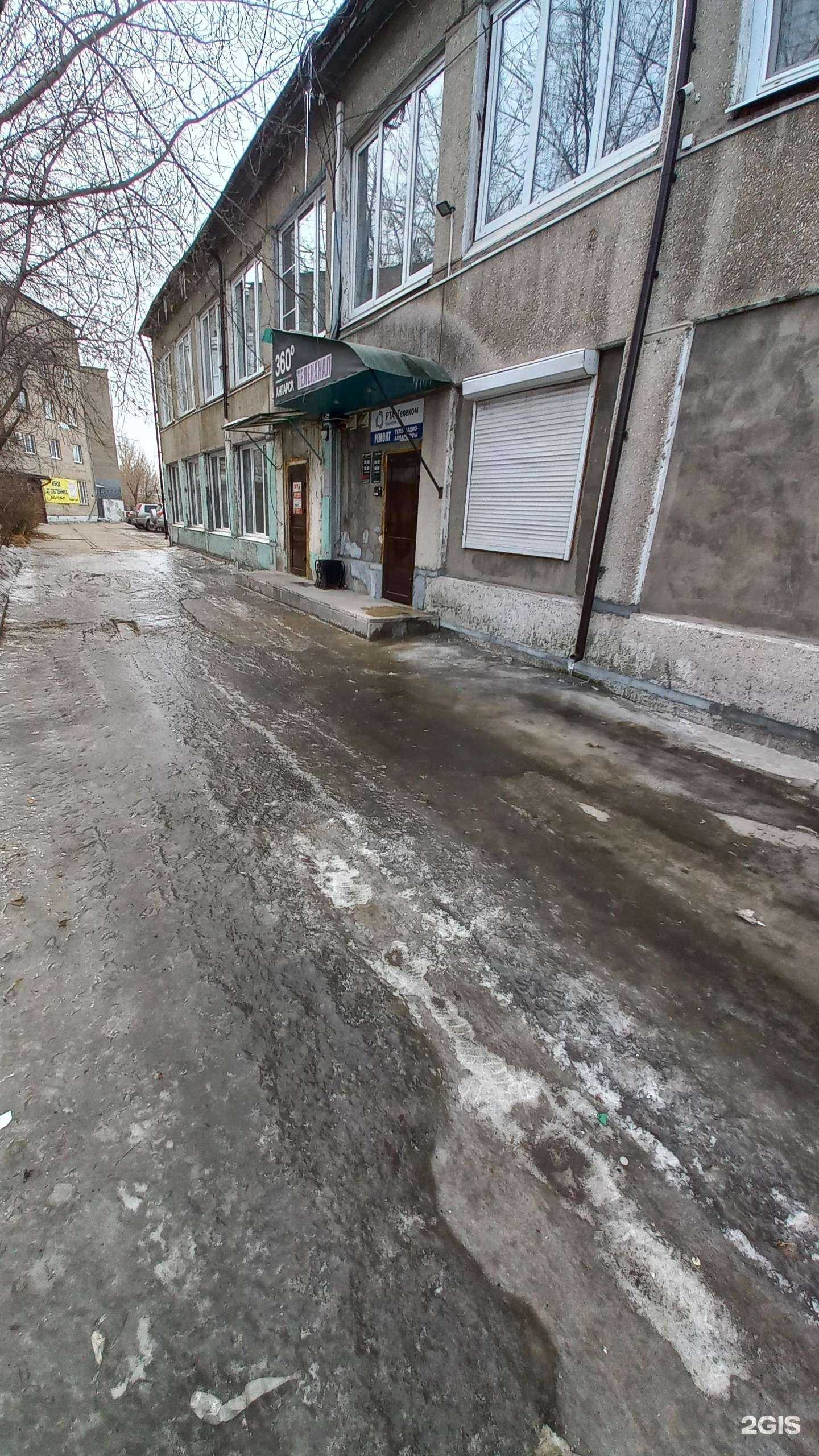 Отзывы на компанию Мастерская по ремонту телевидеоаппаратуры в Ангарске c фото