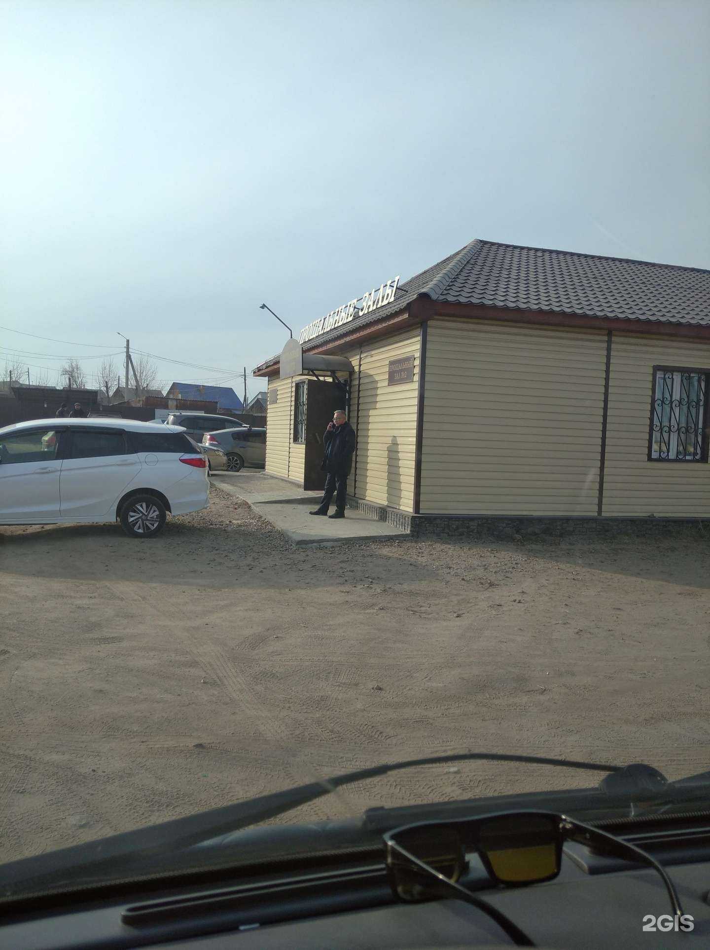 Отзывы на компанию Вечность в Улан-Удэ c фото - фотография 2 из 2