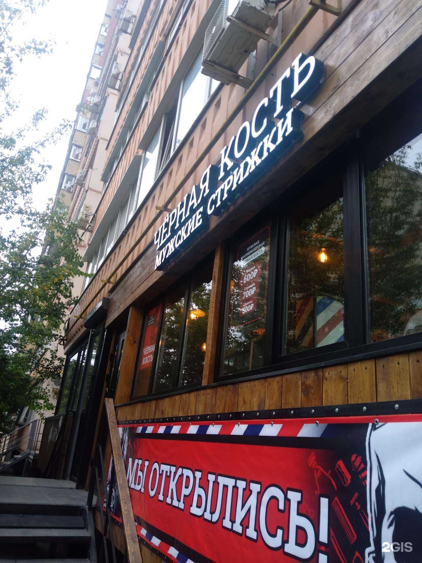 Отзывы на компанию Чёрная Кость в Ростове-на-Дону c фото