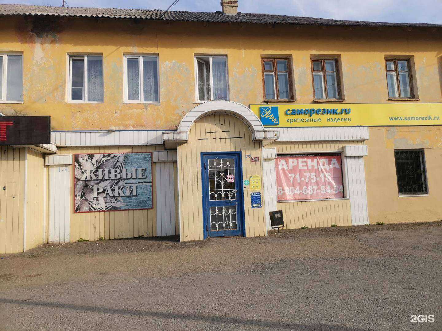 Отзывы на компанию Саморезик.ru в Липецке c фото