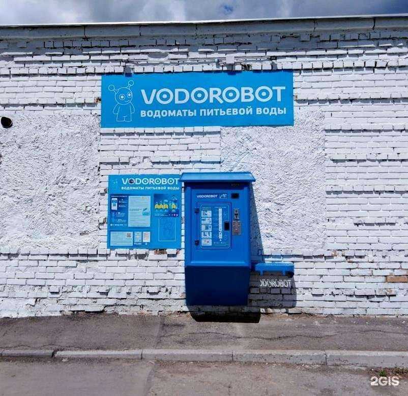 Отзывы на компанию Vodorobot в Самаре c фото