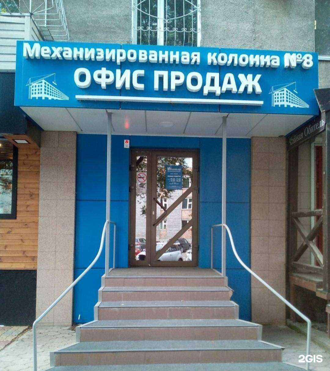 Отзывы на компанию Мк-групп в Абакане c фото