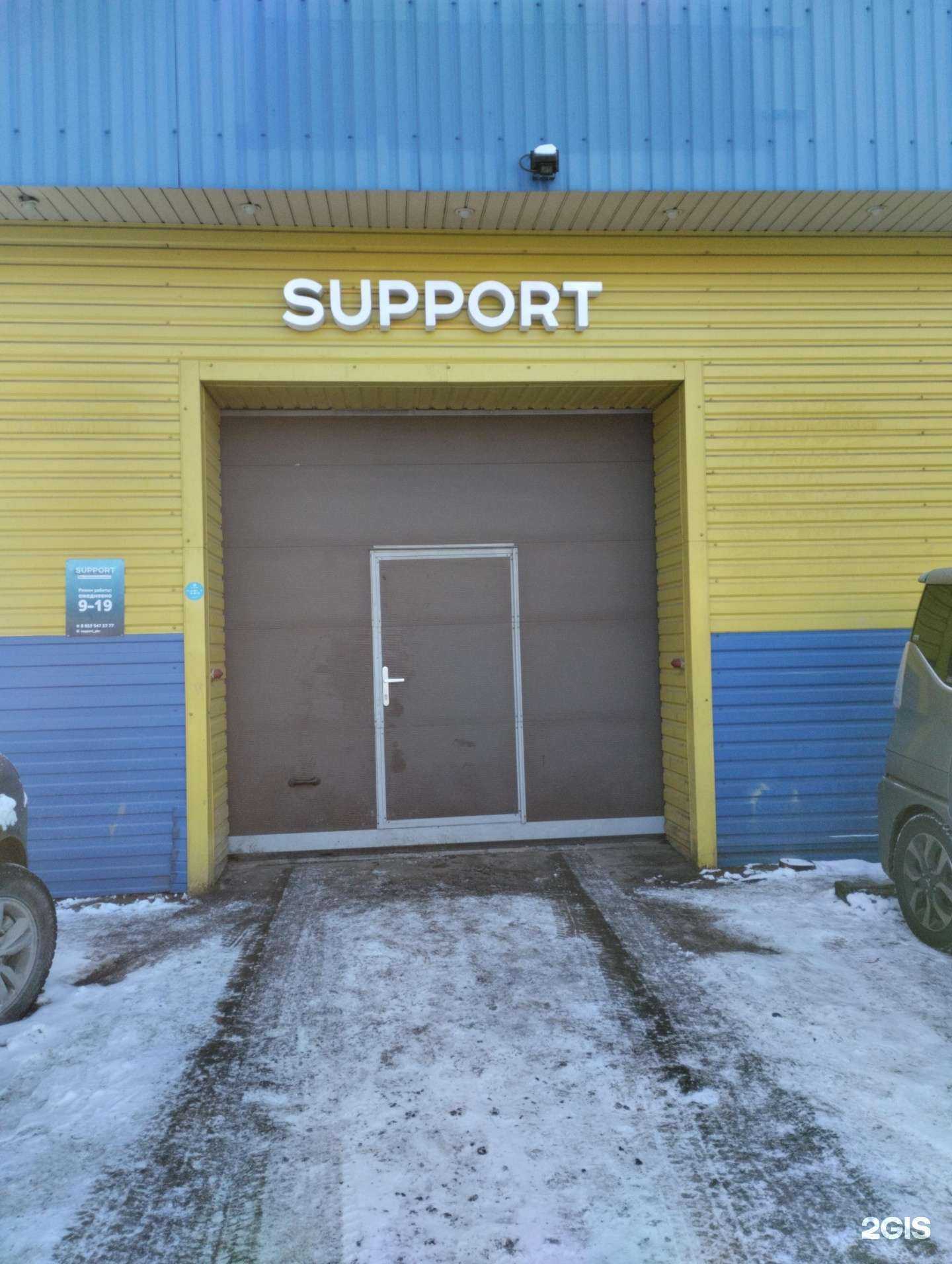 Отзывы на компанию Support в Петрозаводске c фото