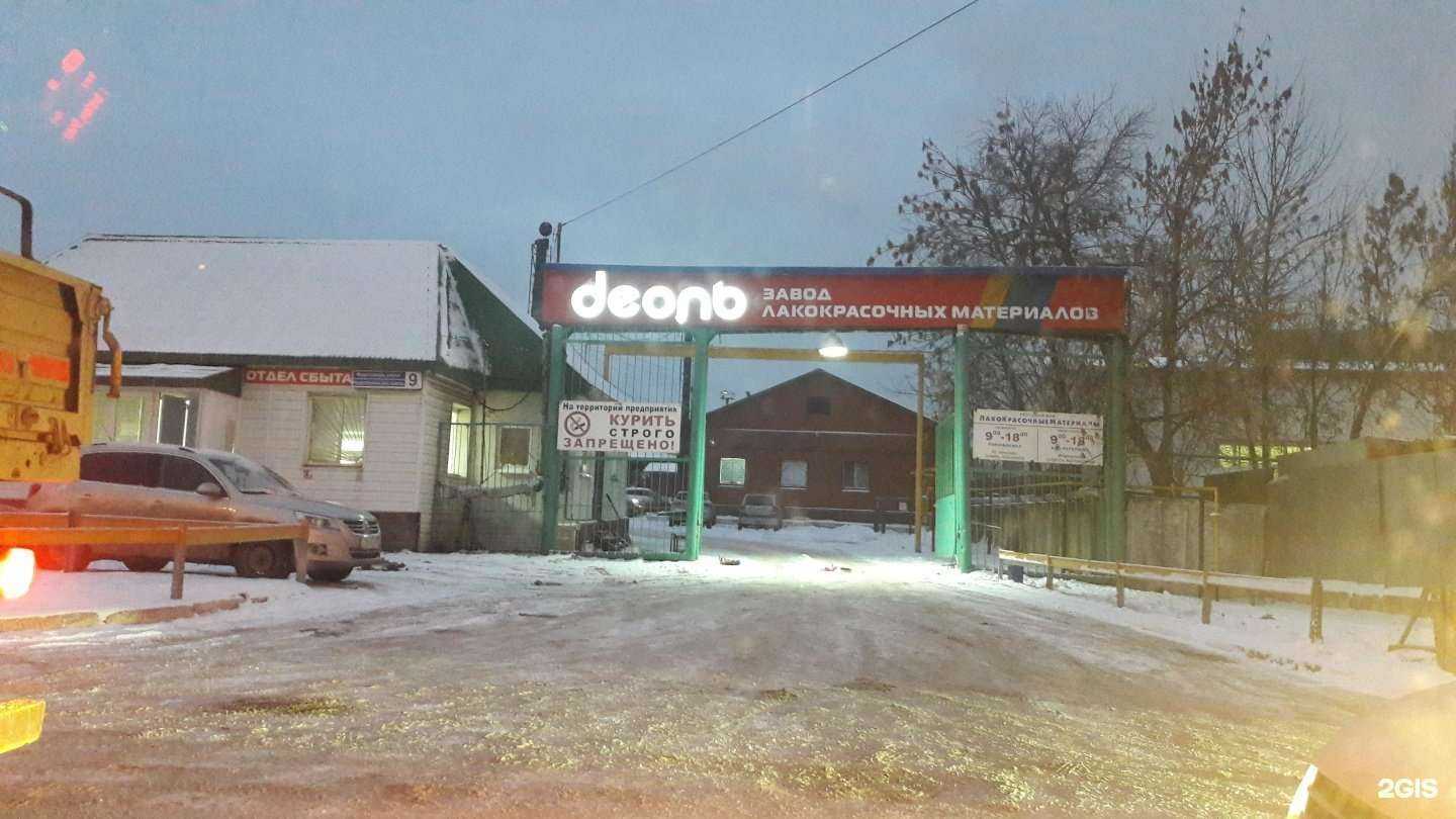 Отзывы на компанию Деоль в Уфе c фото - фотография 2 из 2