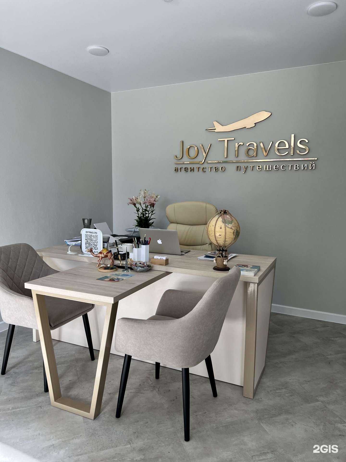 Отзывы на компанию Joy travels в Барнауле c фото