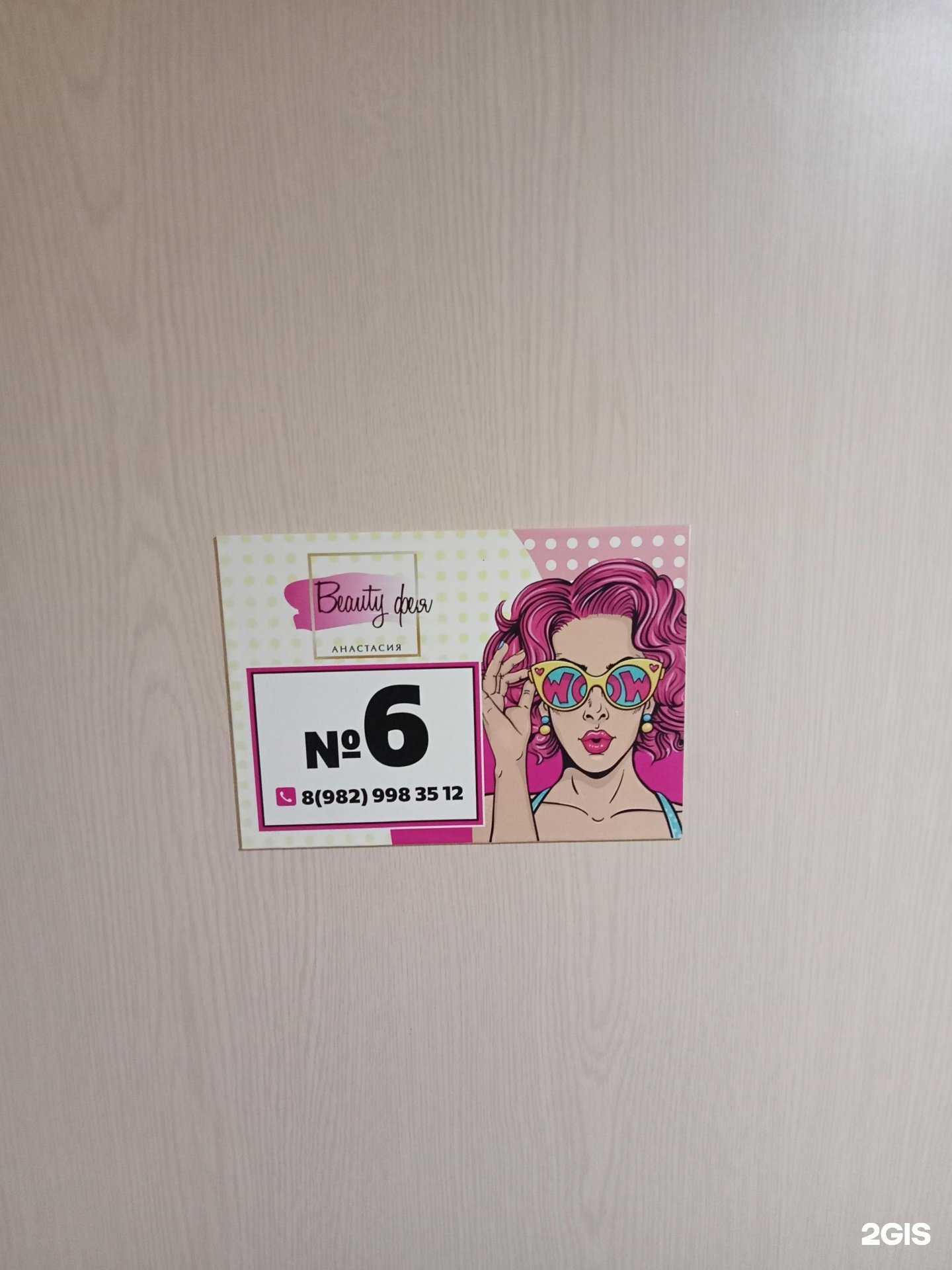 Отзывы на компанию Beauty фея в г. Ижевск c фото