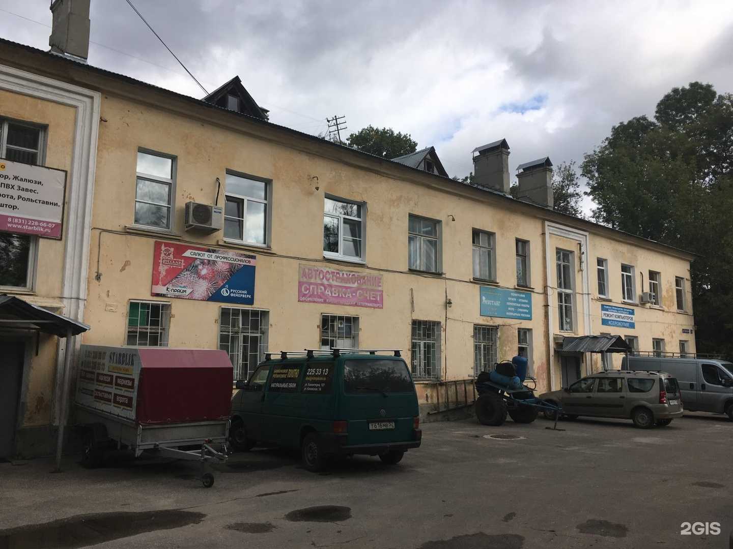 Отзывы на компанию АКС в Нижнем Новгороде c фото - фотография 2 из 2