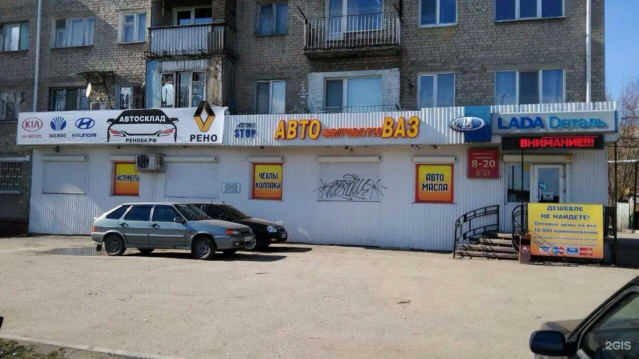 Отзывы на компанию Рено64.рф в г. Саратов c фото