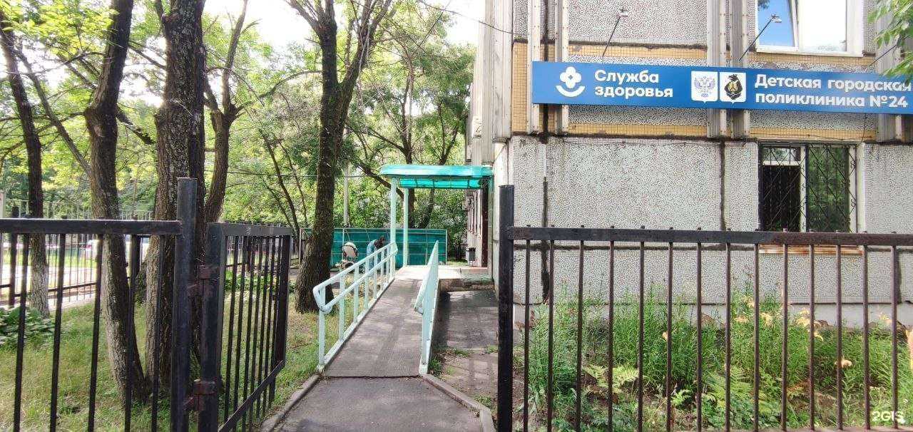 Отзывы на компанию Детская городская поликлиника №24 в г. Хабаровск c фото