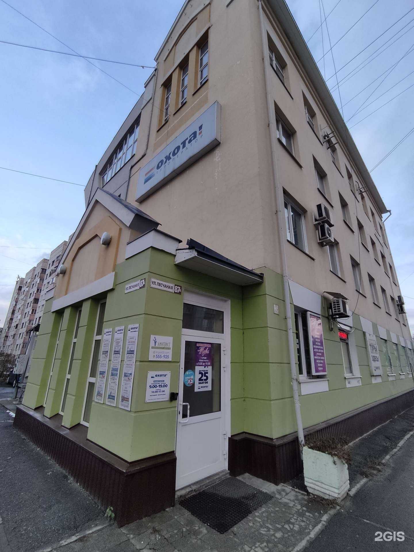 Отзывы на компанию Юридический кабинет Эйсмонт Н.В. в г. Барнаул c фото