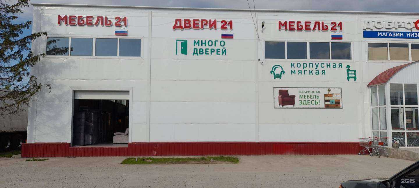 Отзывы на компанию Мебель 21 в г. Канаш c фото