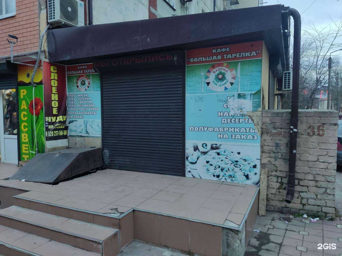 Отзывы на компанию Большая тарелка в г. Махачкала c фото