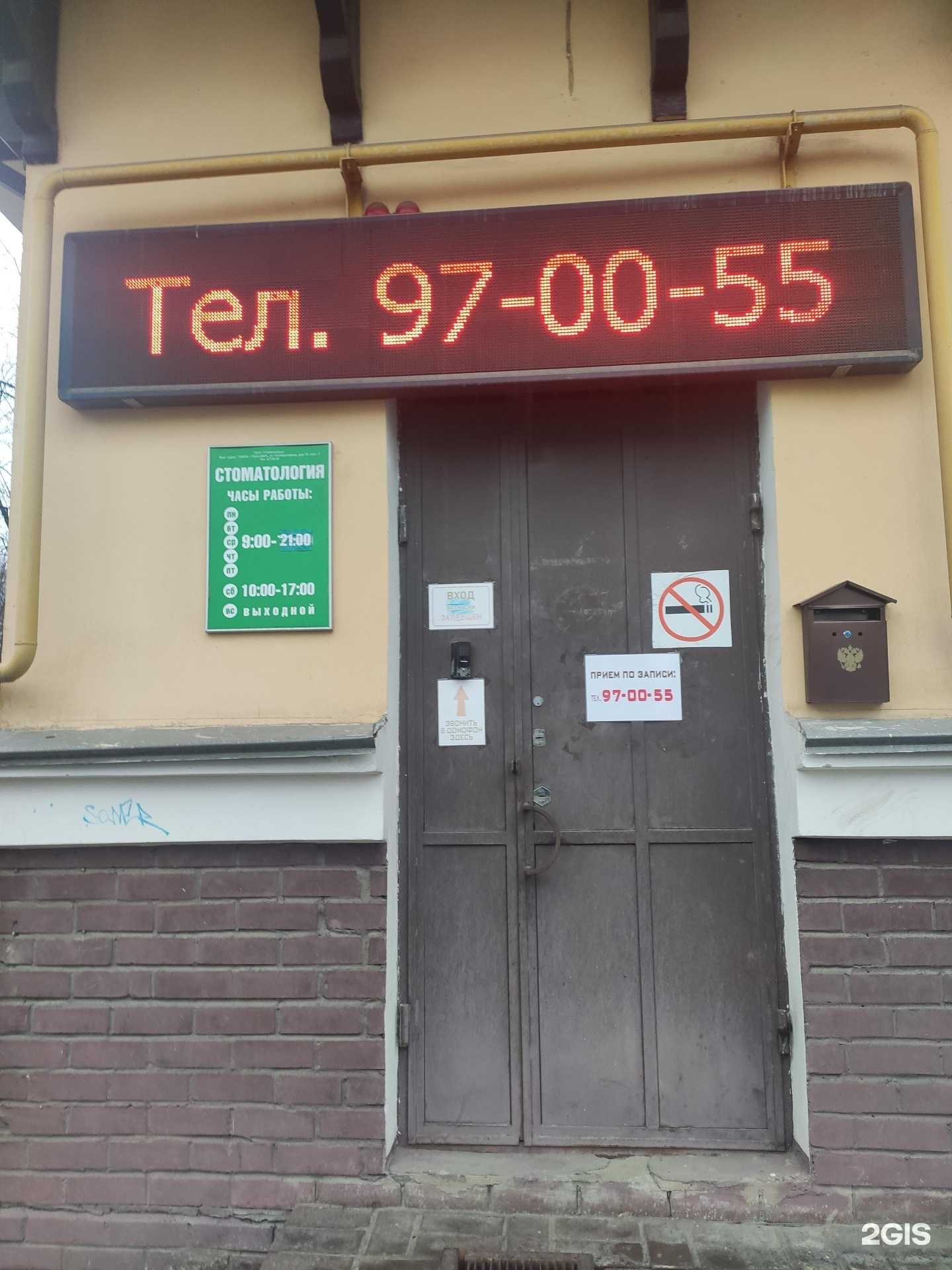 Отзывы на компанию Комфорт Плюс в г. Ярославль c фото