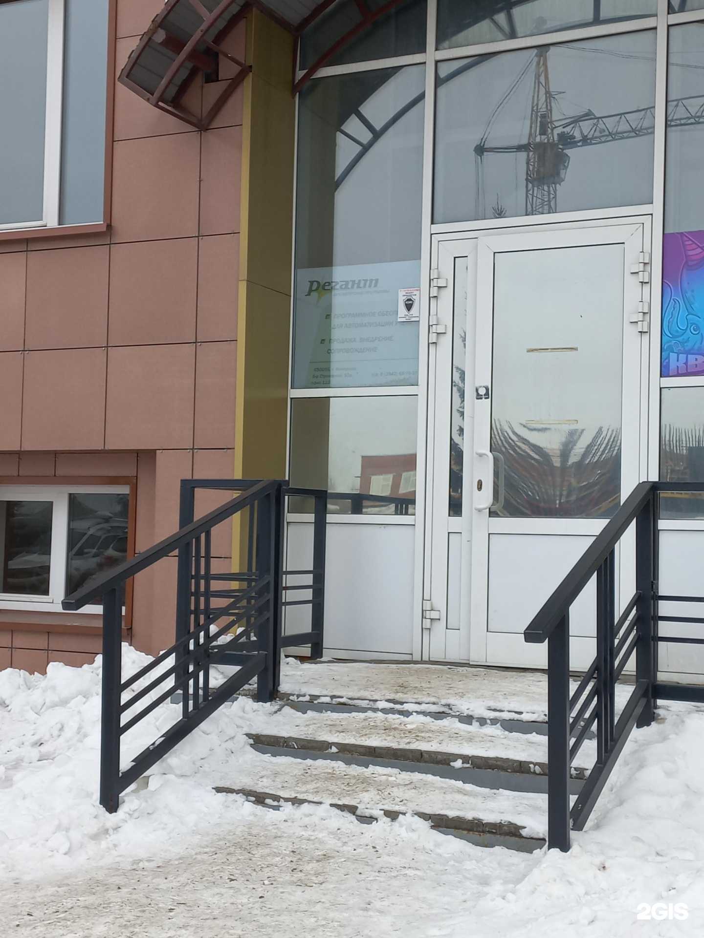 Отзывы на компанию Регант в г. Кемерово c фото