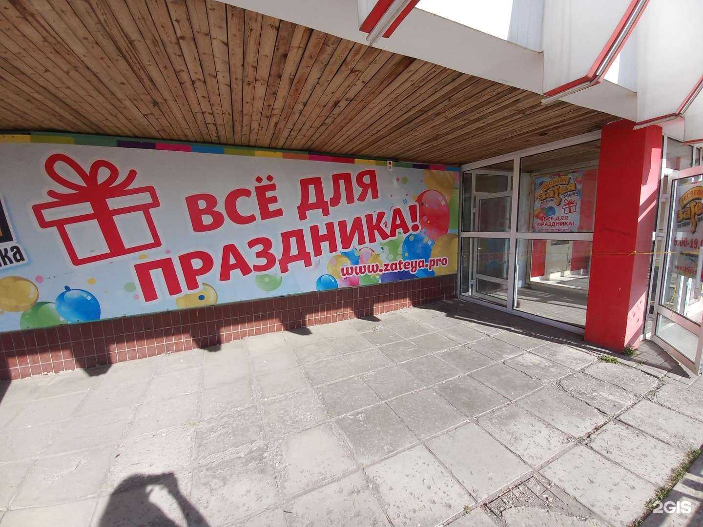 Отзывы на компанию Веселая затея в г. Самара c фото