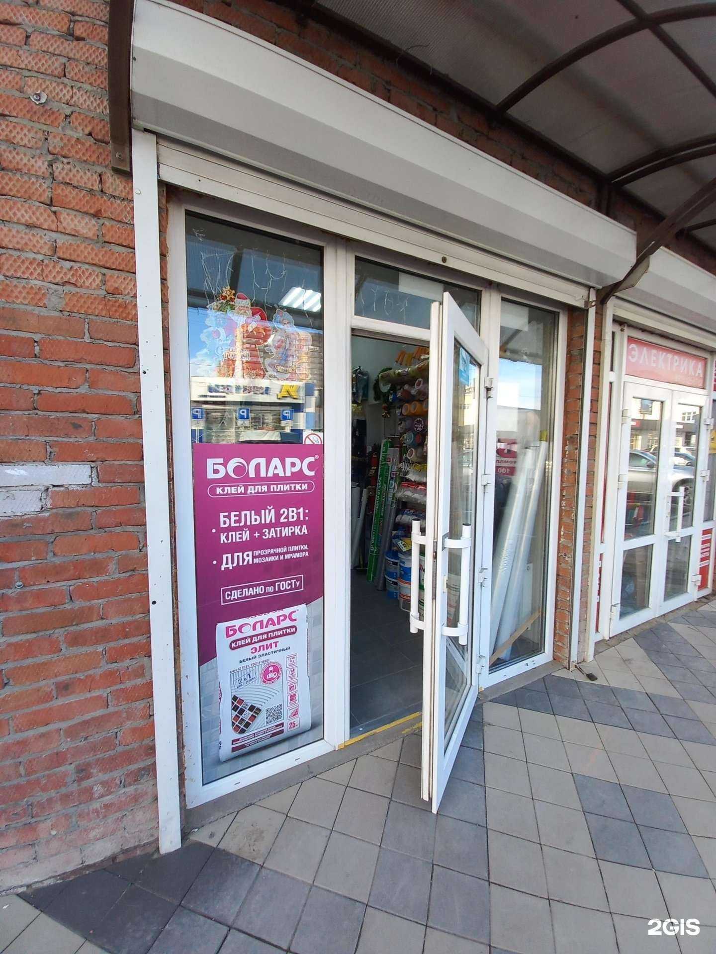 Отзывы на компанию Магазин строительных материалов  в г. Краснодар c фото