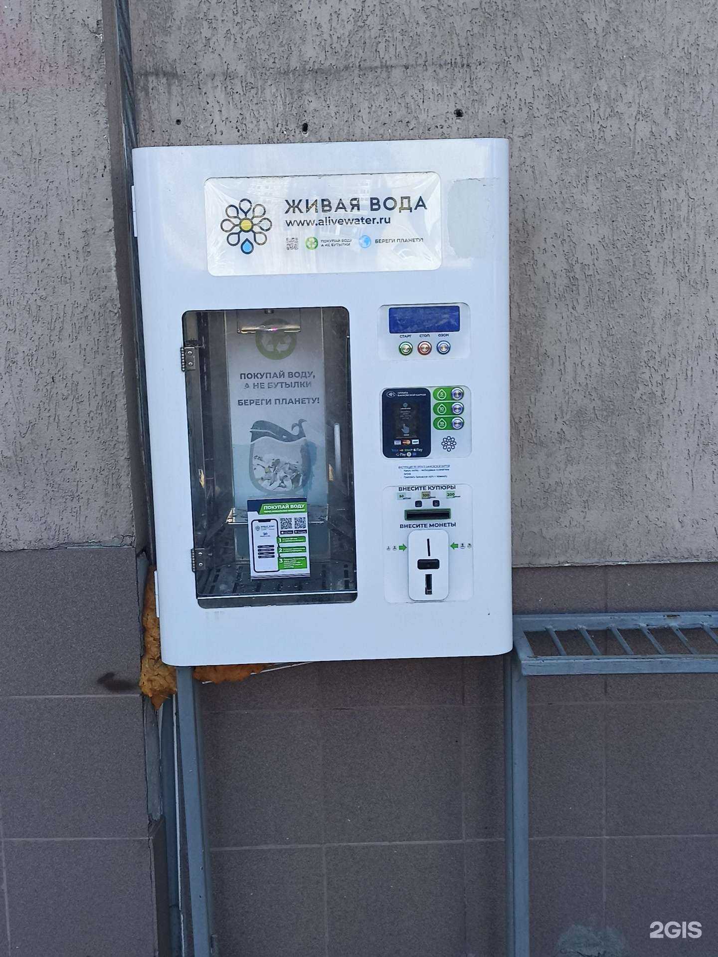 Отзывы на компанию Живая вода в Екатеринбурге c фото