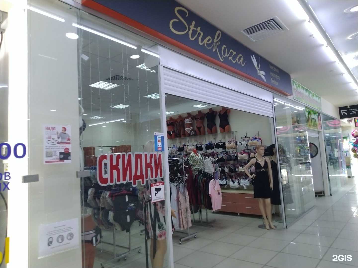 Отзывы на компанию Strekoza в Волжском c фото