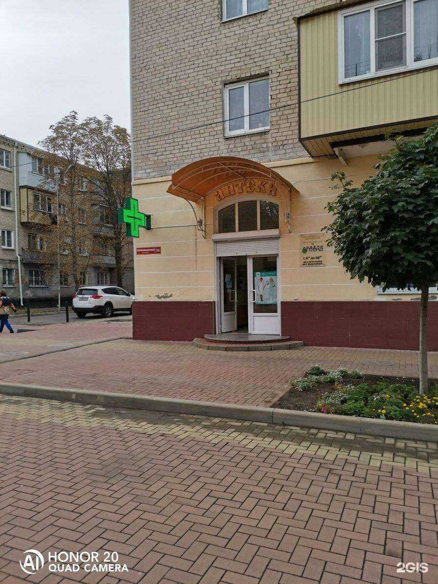 Отзывы на компанию Новая аптека в Черкесске c фото