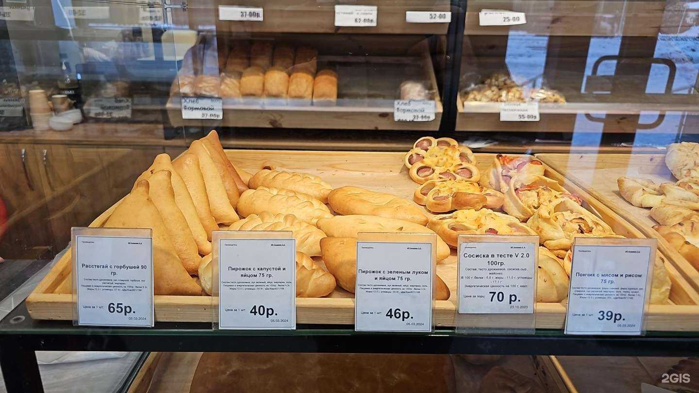 Отзывы на компанию Пекарня в Екатеринбурге c фото