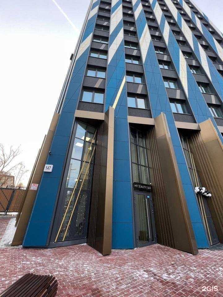 Отзывы на компанию My Beauty в Екатеринбурге c фото